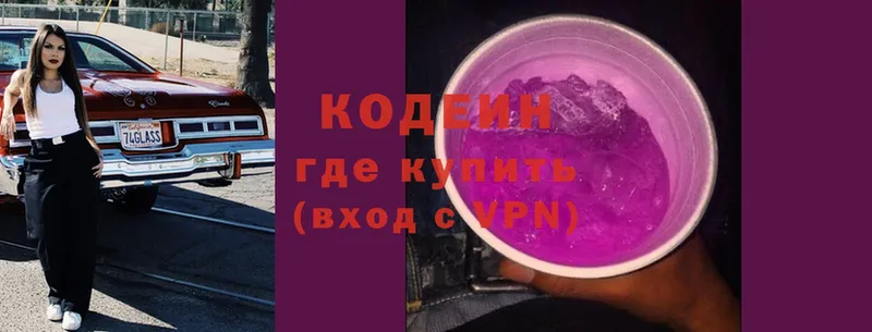 наркошоп  Ржев  Codein Purple Drank 